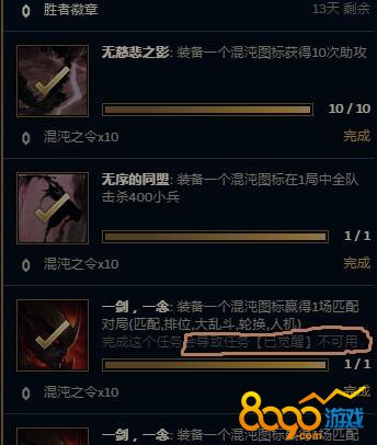 lol隐藏任务怎么触发,lol隐藏任务大全