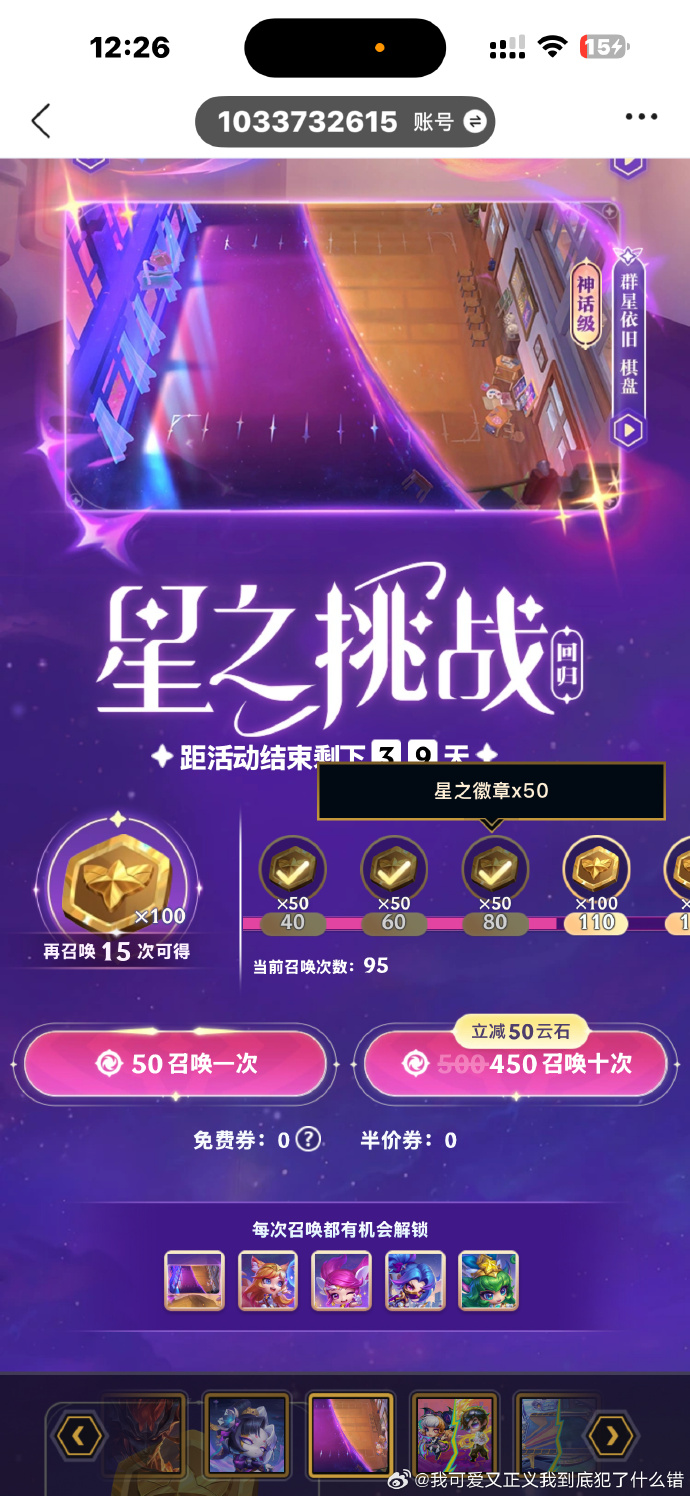 （dnf王者之泪套装）" dnf王者之星多少钱