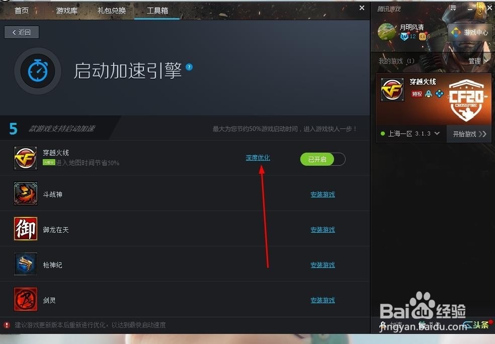 cf超清战场维护到什么时候结束
