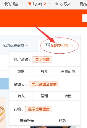 手机淘宝银行设置最低金额怎么设置 手机淘宝银行设置最低金额怎么设置