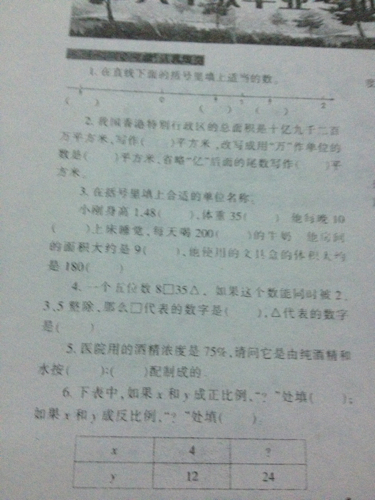 六年级毕业试卷真题2025,六年级毕业试卷 六年级毕业试卷真题2025,六年级毕业试卷
