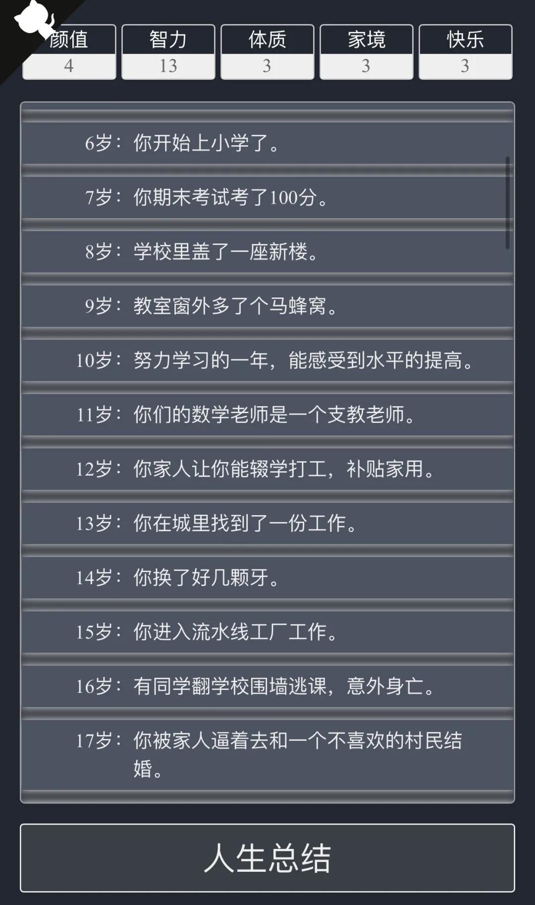 dnf加点模拟器 