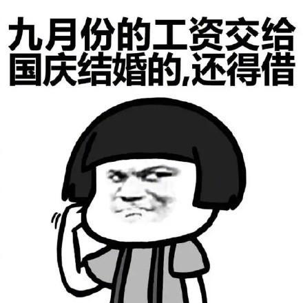 人家说你逗比是褒还是贬?