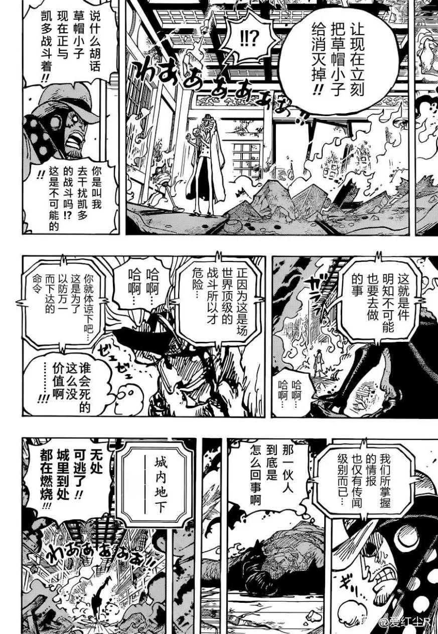 （路飞第一次变成尼卡形态是哪一集）" 路飞在哪一集第一次使用适当的第二形态手九头蛇