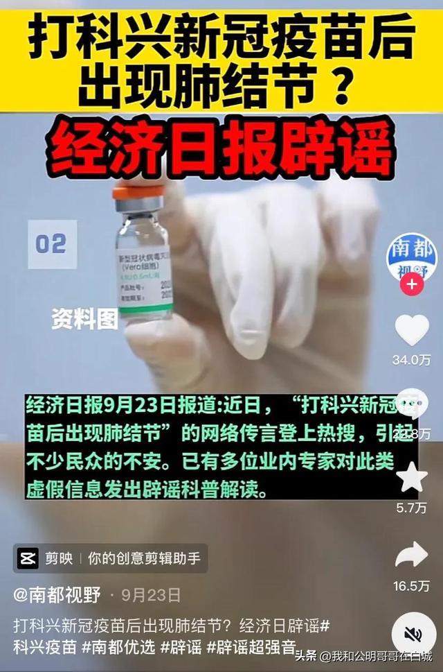 北京科兴中维疫苗有效性,北京科兴中维疫苗事件 北京科兴中维疫苗有效性,北京科兴中维疫苗事件