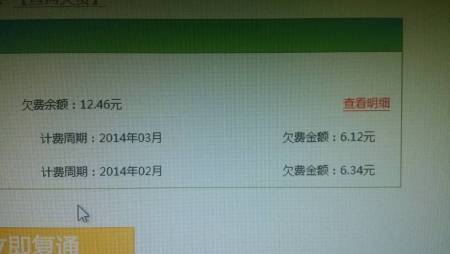 (网费欠费多久才会被停)" 网停了这个月,我网费下午以缴清欠费为啥还是上不了网?? (网费欠费多久才会被停)" 网停了这个月,我网费下午以缴清欠费为啥还是上不了网??