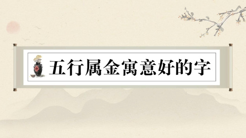 平字五行属什么 平字五行属什么