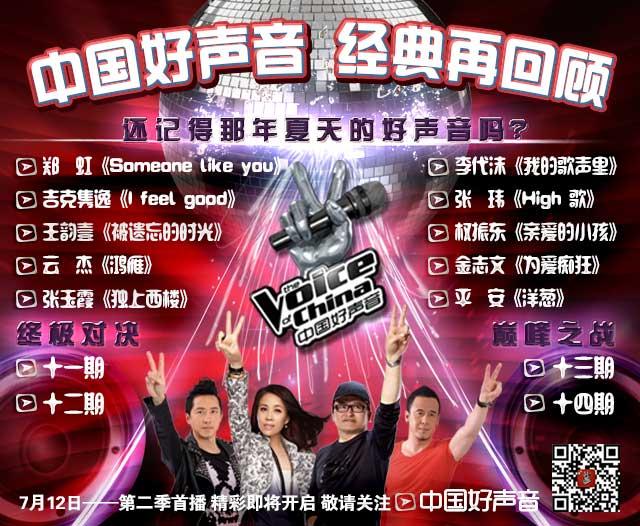 中国好声音英文歌刘欢 中国好声音英文歌刘欢
