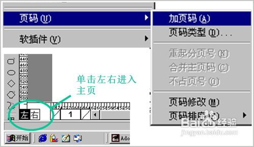 方正飞腾使用说明书,方正飞腾使用教程