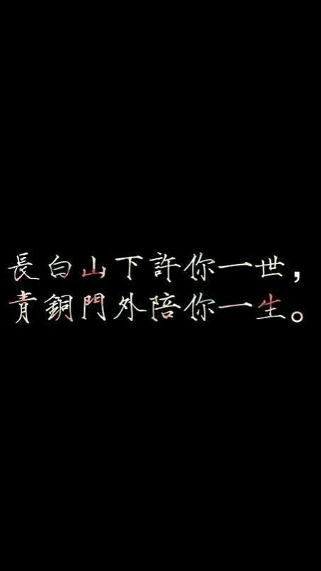 （一生情闽南语是什么意思）" 一生情为你许一生人为你娶是什么意思