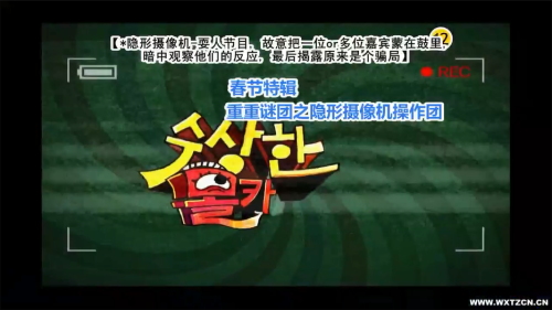 无限挑战2014全集完整版,无限挑战20121124 无限挑战2014全集完整版,无限挑战20121124