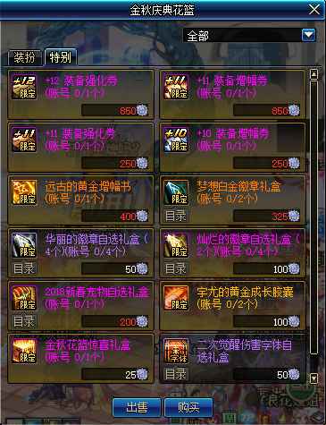 dnf荣耀贵族
