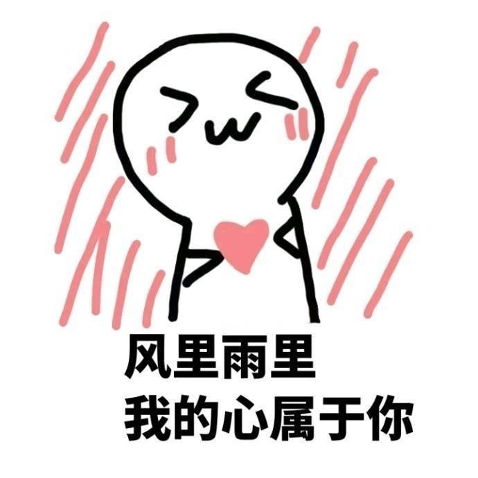 包含就是我喜欢的那个女的，今天在她留言板上说了一句早安！！后面...的词条