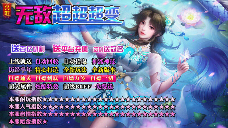 无敌兑换 无敌兑换