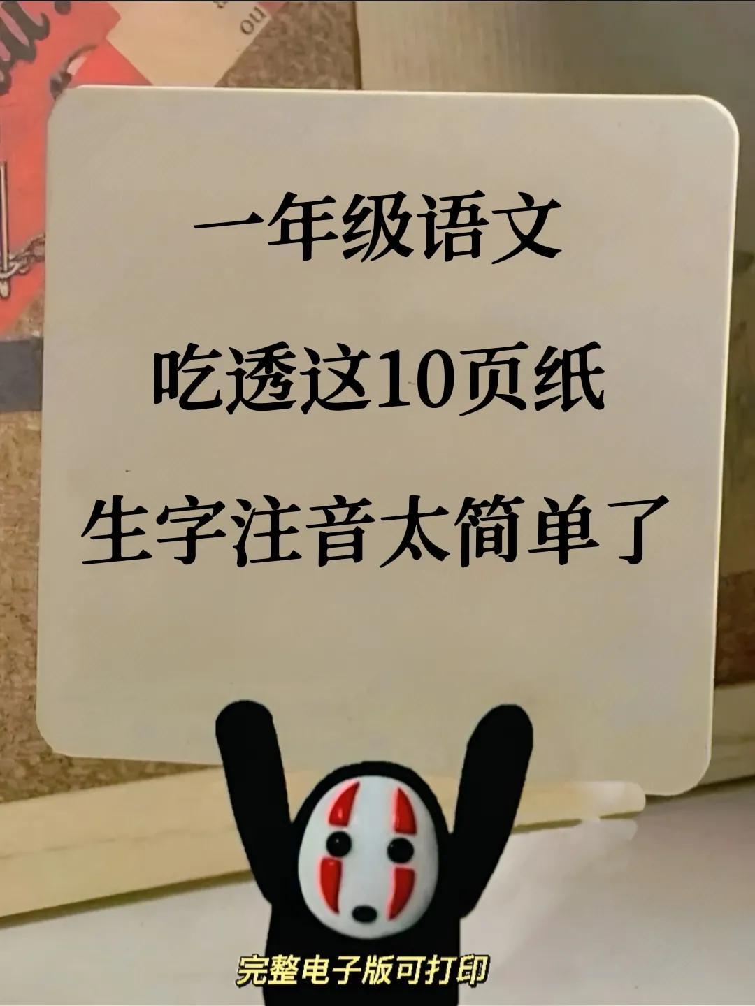 纸的拼音怎么写 纸的拼音怎么写