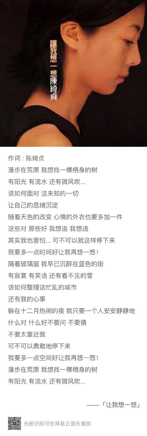 歌词里有风轻轻吹过是什么歌