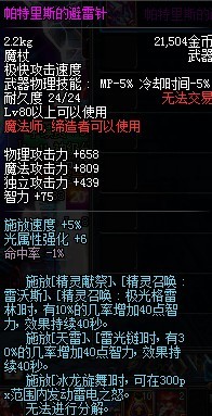 DNF领主粉